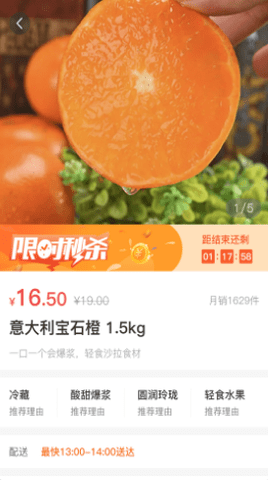 食事达app正式版v1.0.0 安卓版