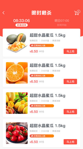 食事达app正式版v1.0.0 安卓版