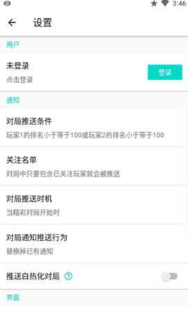 萌卡YGO观战助手app官方版v1.3.1