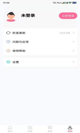 红恋爱软件v1.0.0