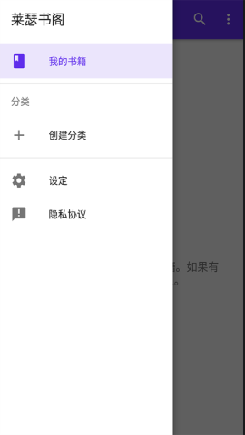 莱瑟书阁app官方版v0.10.0