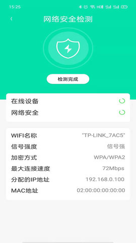 万用全能wifi管家app手机版v1.0 安卓版