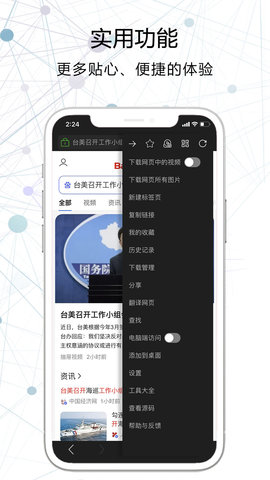 搜云浏览器app官方版v2.1.4