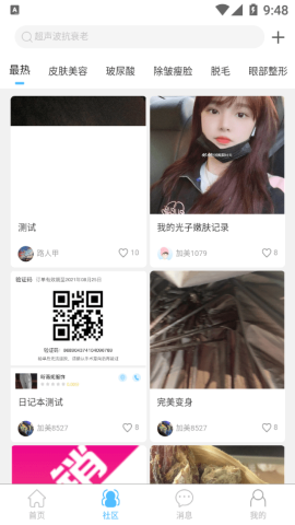 加美app官方版v1.0.0