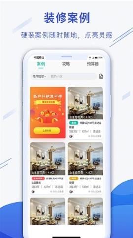 小白易装app官方版v1.0.0