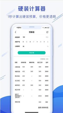 小白易装app官方版v1.0.0