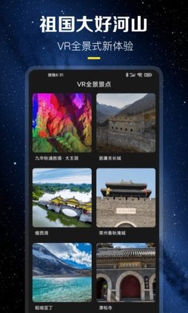 云游世界3d高清地图版v1.2.0