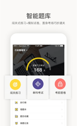 百度松果学堂app官网版v1.0 安卓版