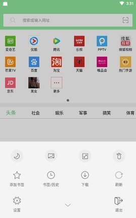 可乐浏览器51VIP版v1.0.0