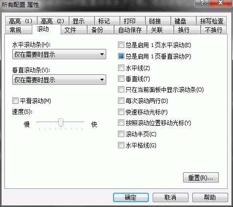 EmEditor Pro(文本编辑器) v19.6.0中文破解版 64位/32位