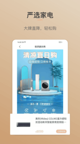 打造师app正式版v1.0.0 安卓版