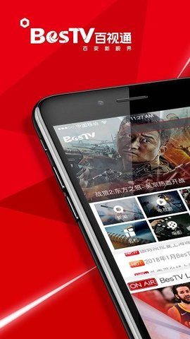 百视通TV破解版appv7.4.2107.5