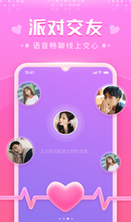 蜜萌APP官方版v1.0.1