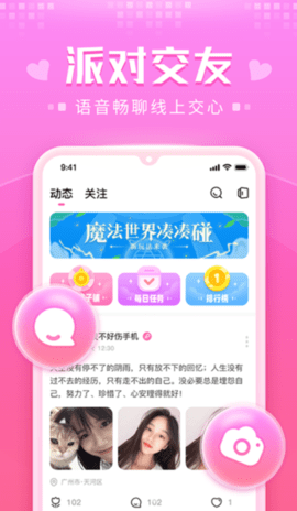 蜜萌APP官方版v1.0.1