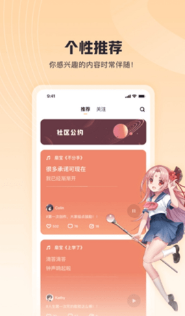 歌叽歌叽app2021官方版v1.0.0 安卓版