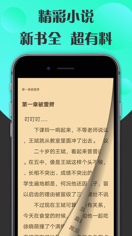 咔咔阅读软件v1.0.0