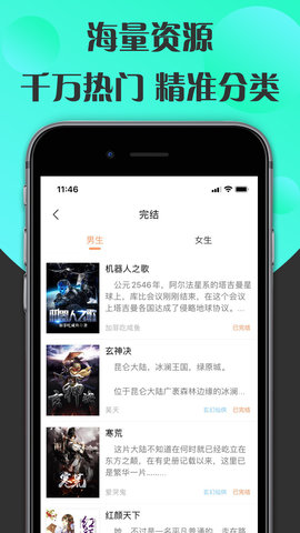 咔咔阅读软件v1.0.0