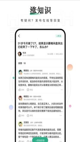 赫菲健康app官方版v1.02