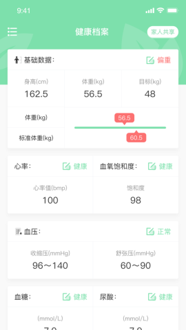 元气健康app官方版v1.0.1