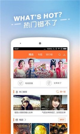 飞极速影视破解版APPv5.1