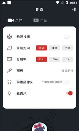 斯森APP官方版v1.0.0