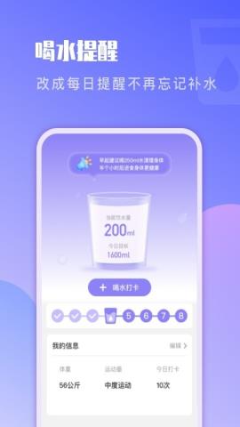 即刻计步app官方版v2.0.1