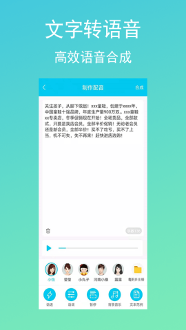 配音吧app官方版v1.0.0