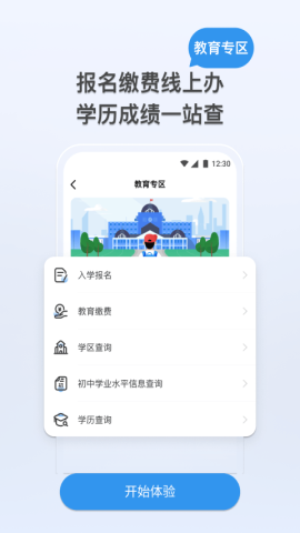 我的张家界app官方版v1.0.0