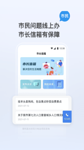 我的张家界app官方版v1.0.0