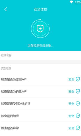 无线WiFi管家app最新版v1.0.0 安卓版