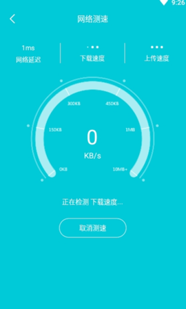 无线WiFi管家app最新版v1.0.0 安卓版