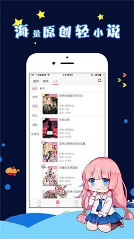 QC轻小说手机版v1.0