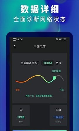 5G网速测速app下载v1.0 安卓版