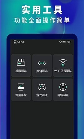 5G网速测速app下载v1.0 安卓版