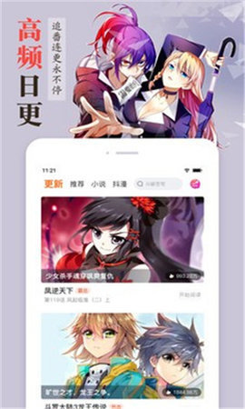 凝月漫画APP免费版v1.0