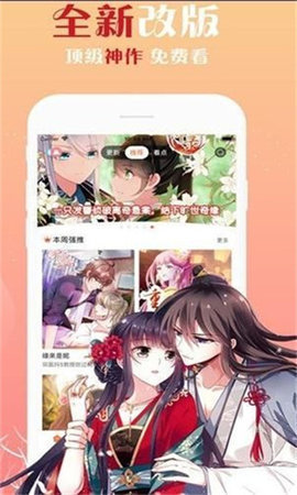 凝月漫画APP免费版v1.0