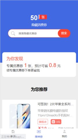 羊毛社区app官方版v1.0.0