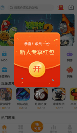 乐乐游戏app最新版v3.4.5