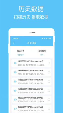 语音转播大师app官方版v1.0.8