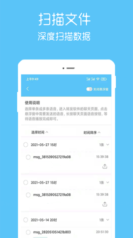 语音转播大师app官方版v1.0.8