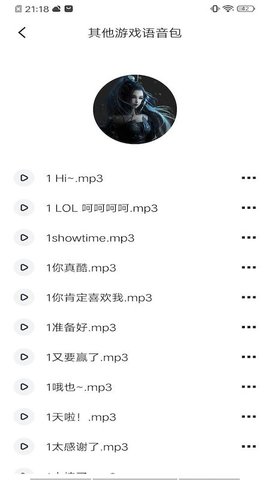 233变声器app手机版v1.1 安卓版