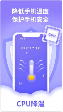 迅连手机管家app最新版v1.0.1 安卓版