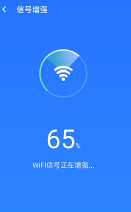 全极速wifi最新版客户端v1.0.0 安卓版