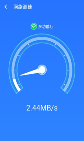 全极速wifi最新版客户端v1.0.0 安卓版