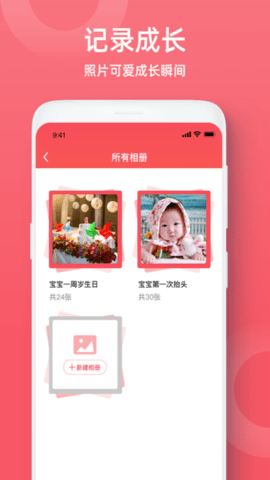 婴幼儿辅食app正式版v1.0.0 安卓版