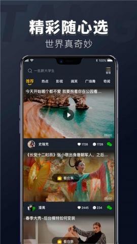 躺刷视频app官方版v1.0.0