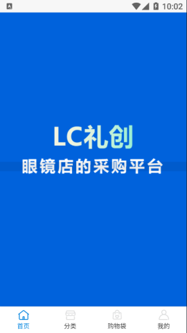 LC礼创app官方版v1.0.0