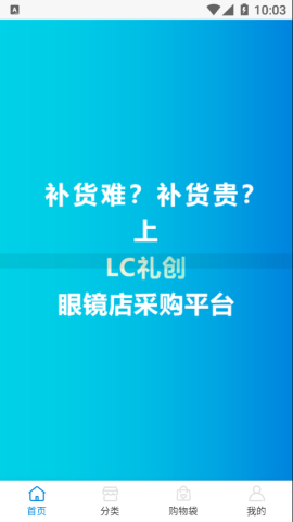 LC礼创app官方版v1.0.0