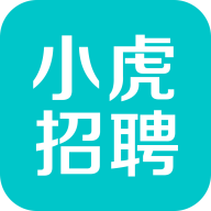 小虎招聘app正式版