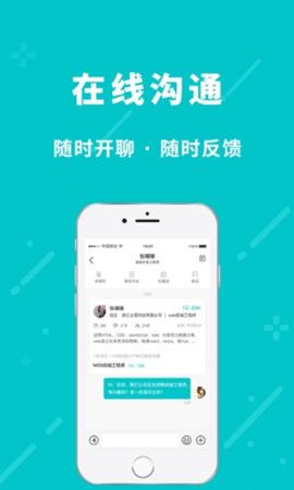 小虎招聘app正式版v1.0.4